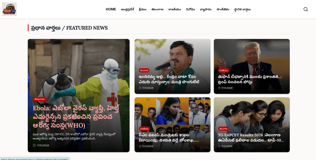 Mana Indur News